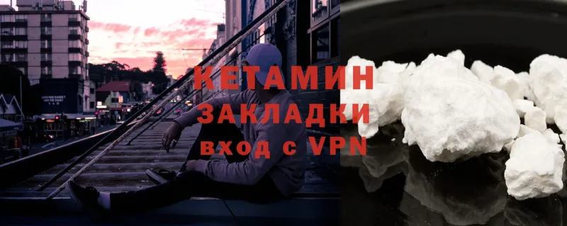 КЕТАМИН VHQ  купить закладку  hydra ссылки  Калачинск 