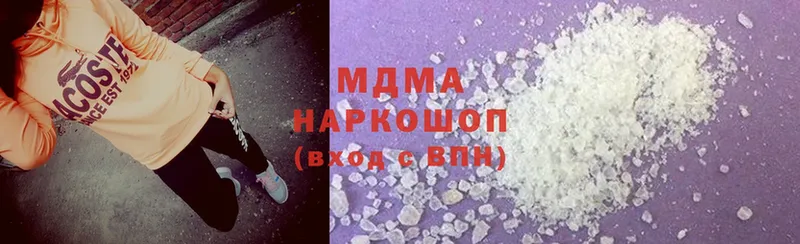 MDMA Molly  ОМГ ОМГ ССЫЛКА  Калачинск 