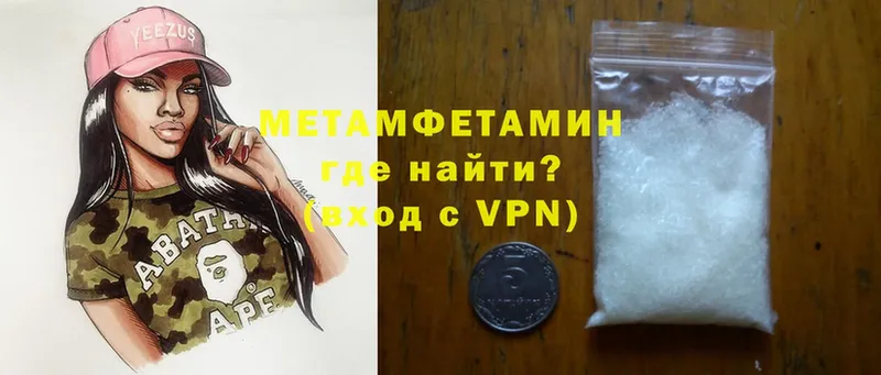 МЕТАМФЕТАМИН Methamphetamine  цена наркотик  Калачинск 